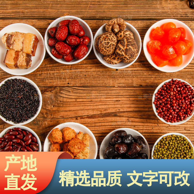 粽子食材放在木底上