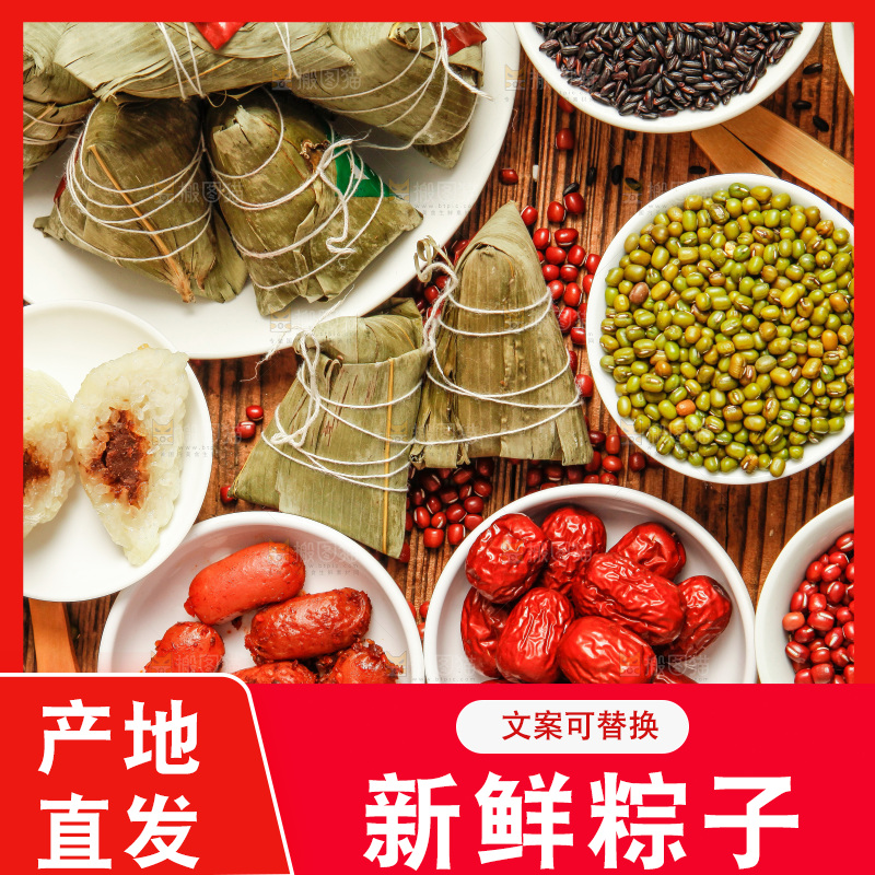粽子和粽子食材放在木底上