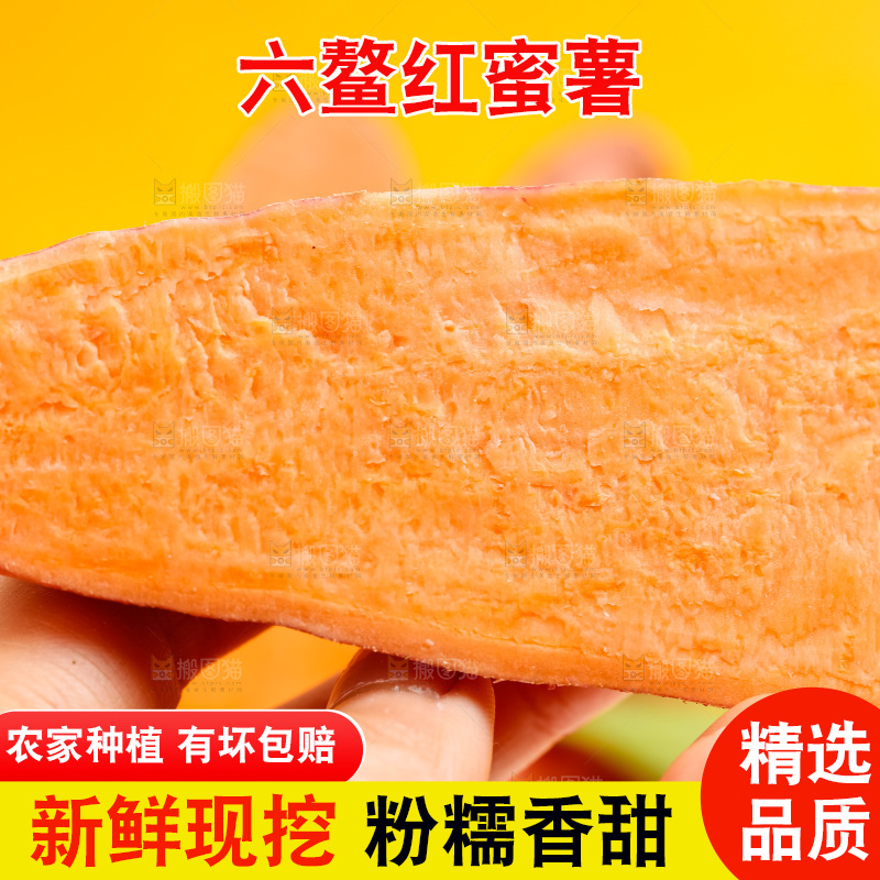 手里拿着红薯