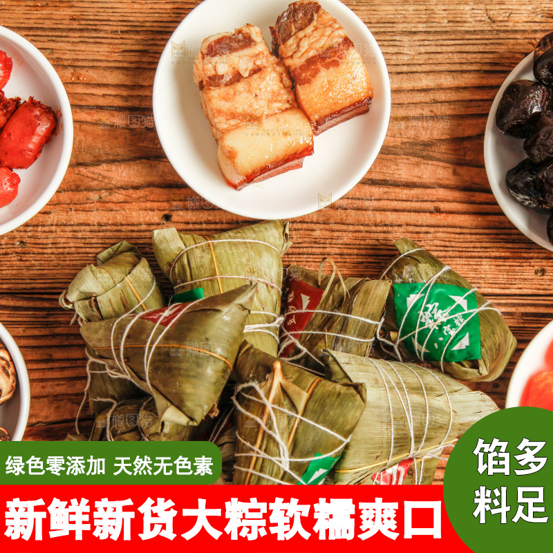 木底上放着粽子和粽子食材