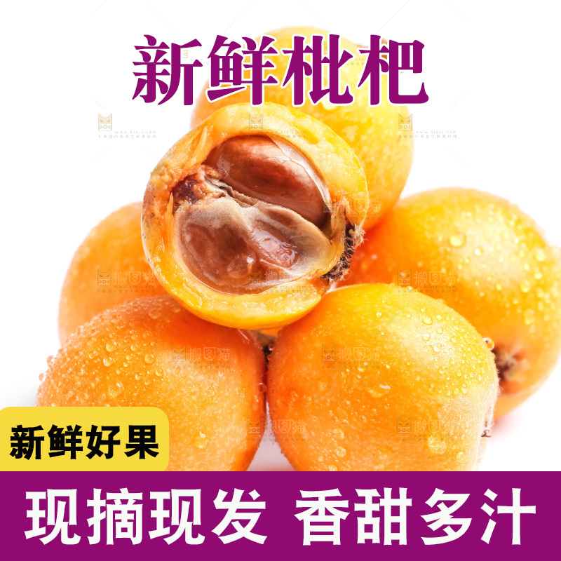 浅底上摆放着枇杷果