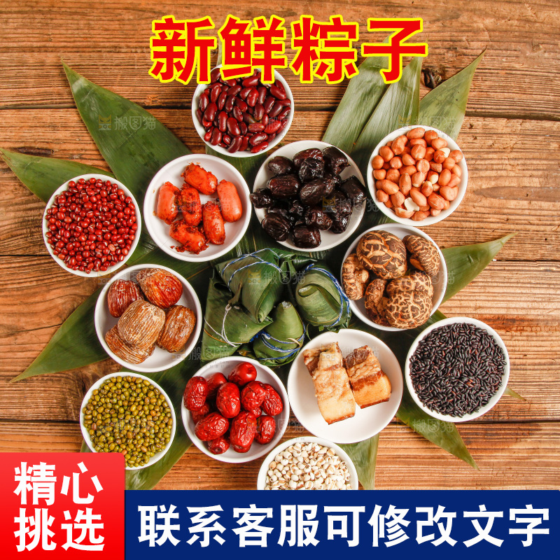 木底上放着粽子和粽子食材