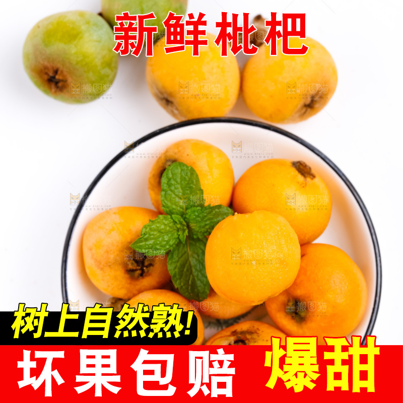 碟子里装着枇杷果