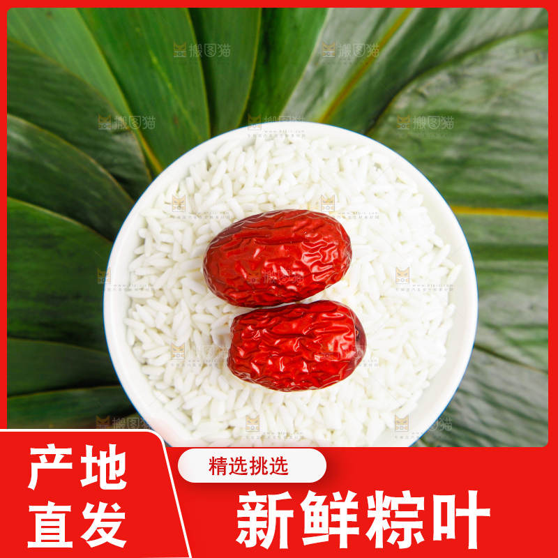 白底上的粽子食材