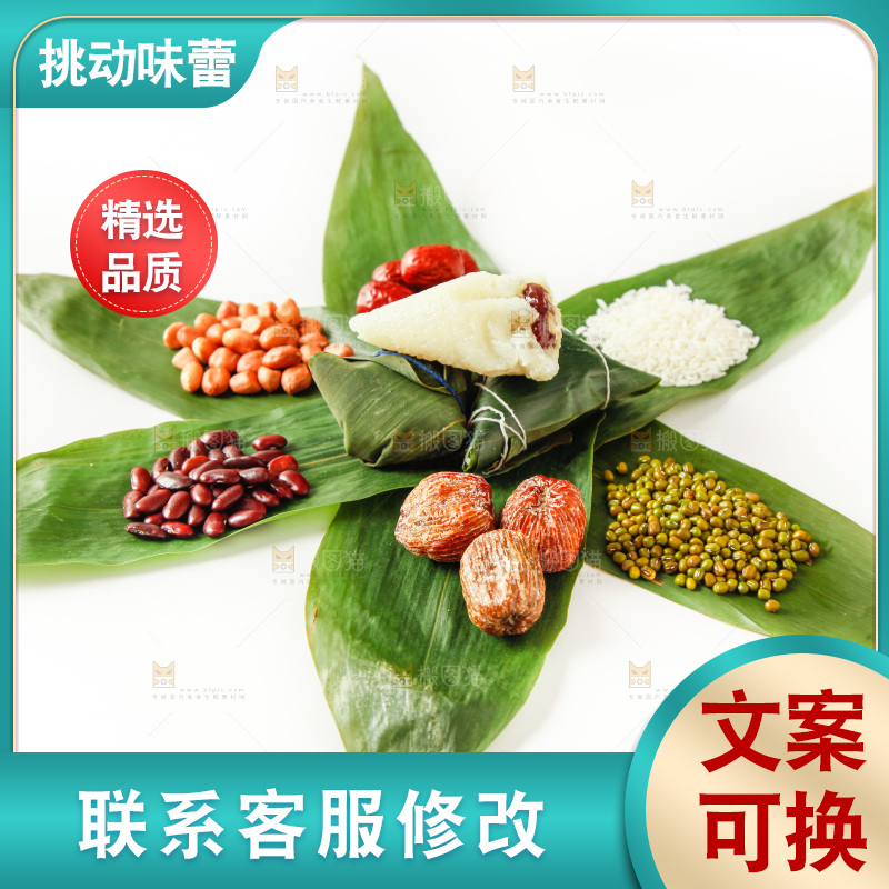 粽子和粽子食材放在白底上