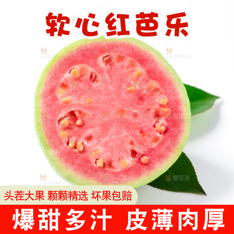 浅底上放着广西红心芭乐