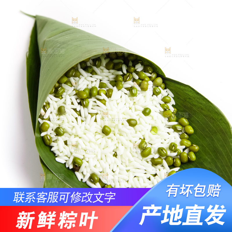 白底上的粽子食材