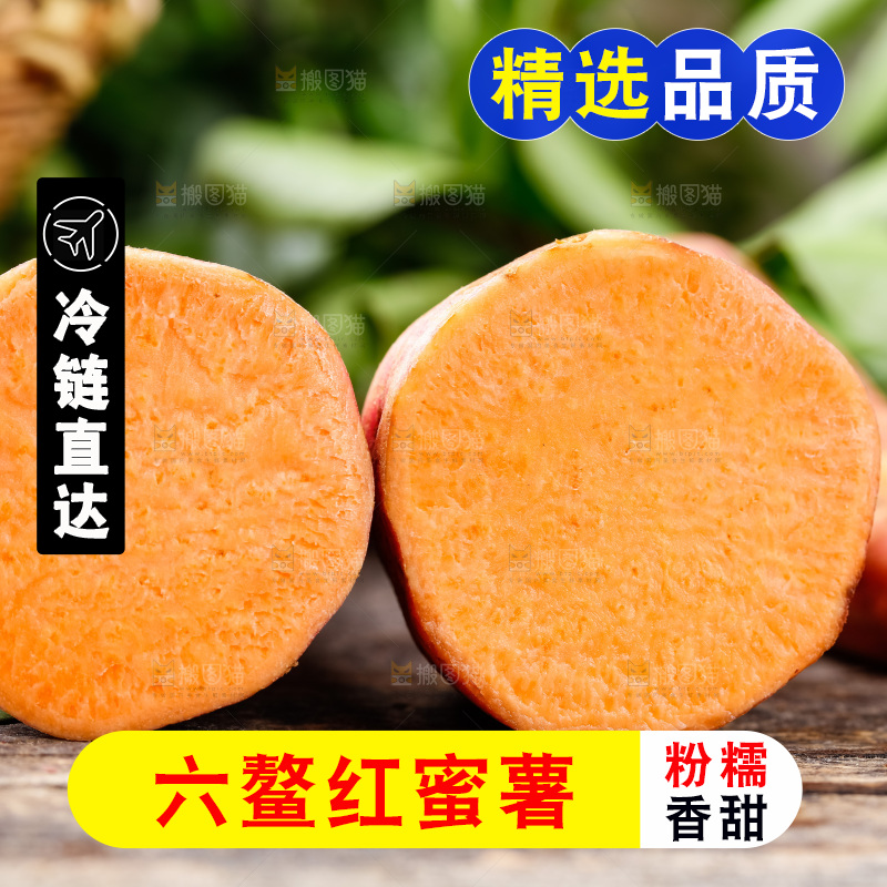 木底上放着红心蜜薯