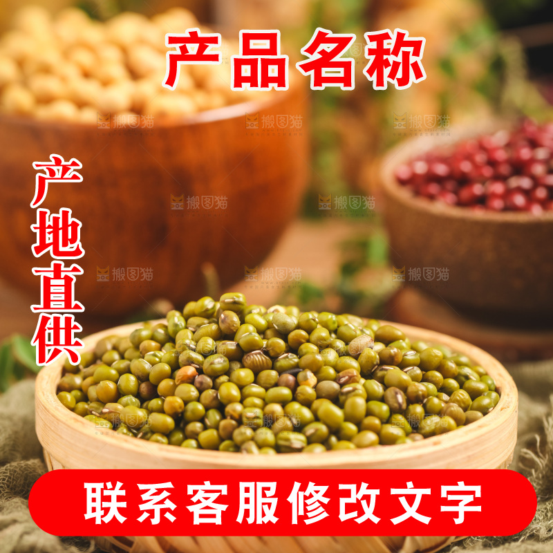 竹篮里装着绿豆