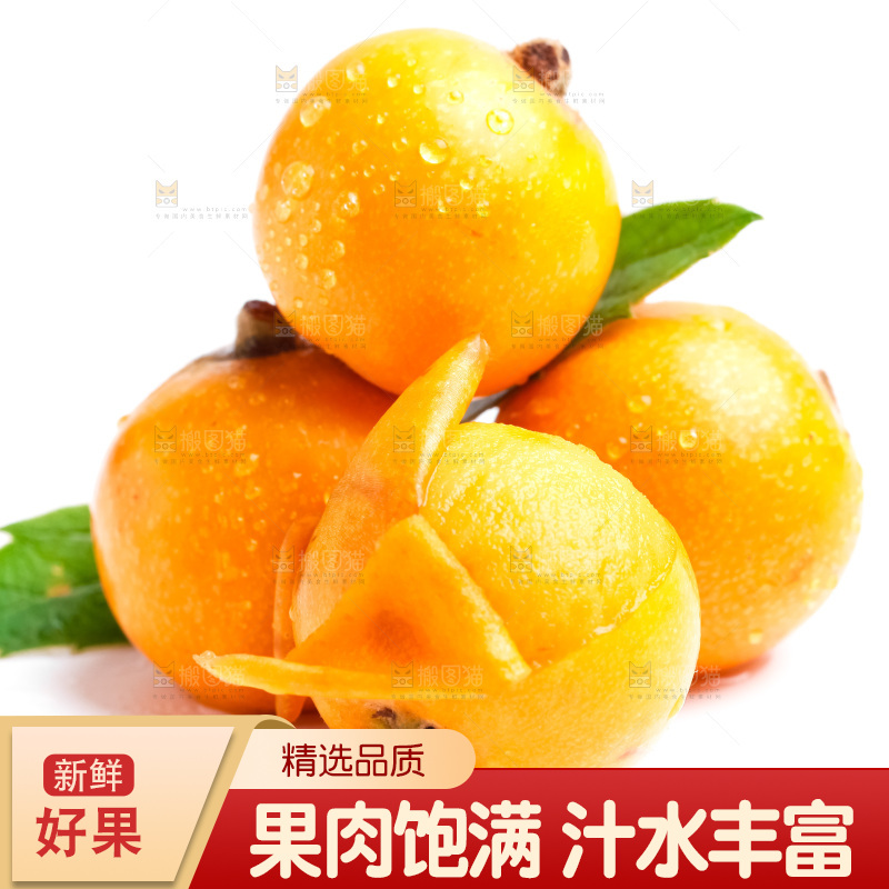 白底上放着新鲜枇杷