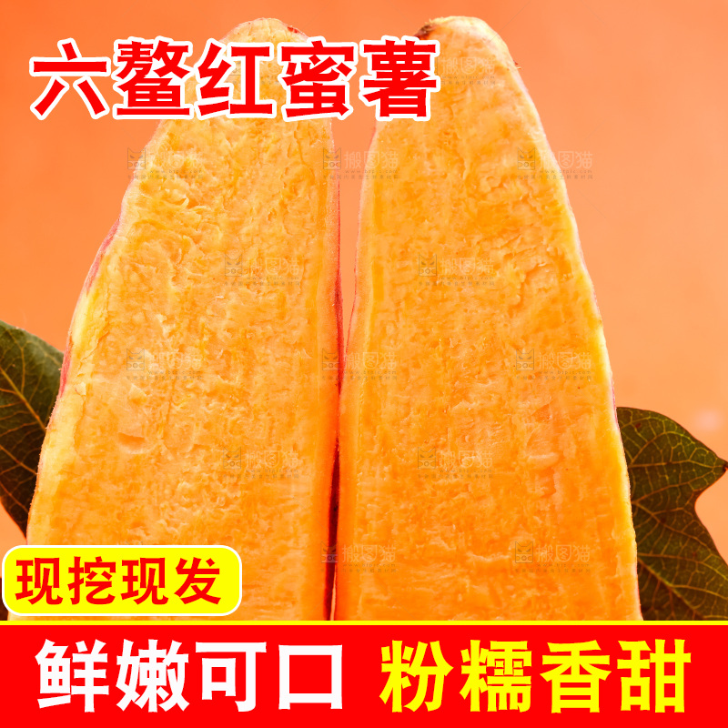 浅底上放着地瓜