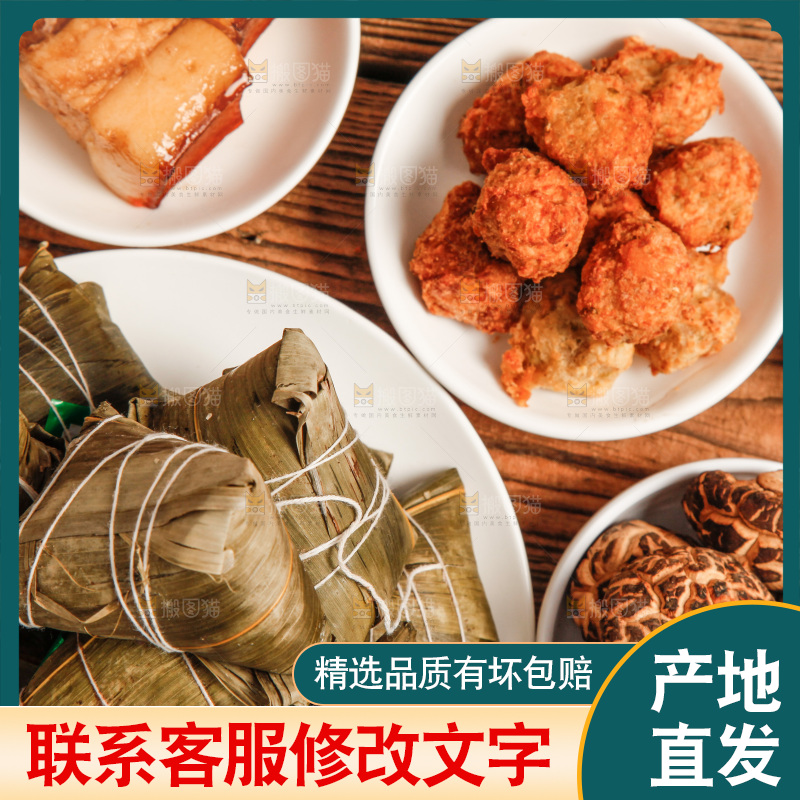 木底上放着粽子和粽子食材