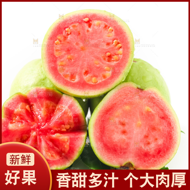 浅底上放着红心芭乐