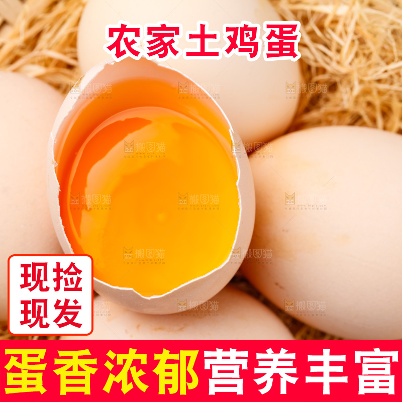 木底上放着一盘新鲜土鸡蛋