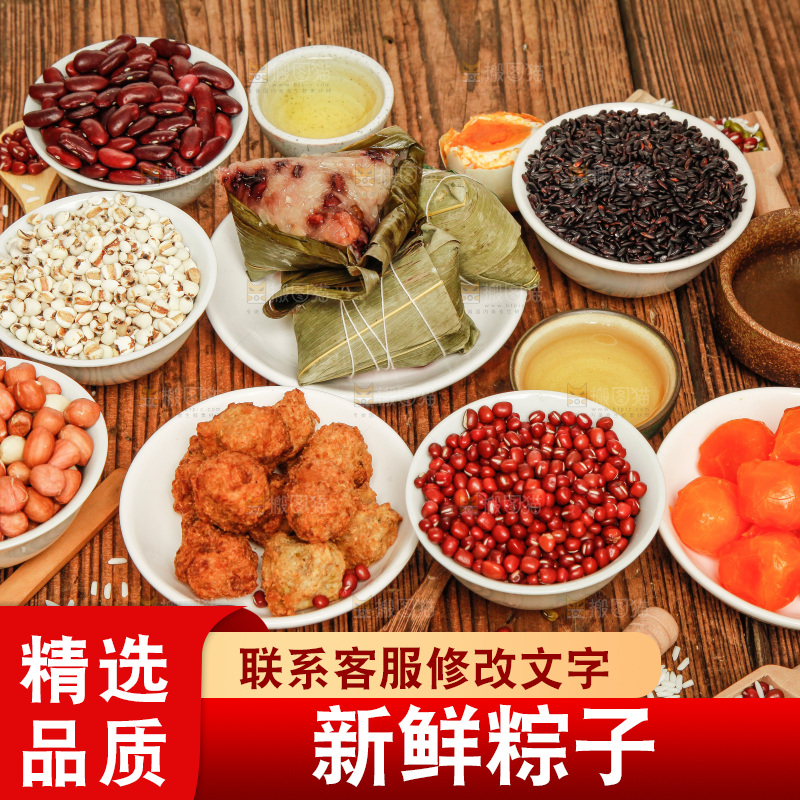 粽子和粽子食材放在木底上