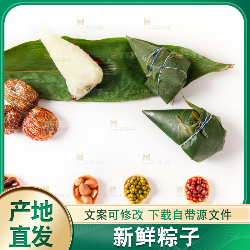 白底上放着粽子