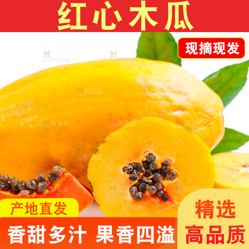 白底上摆放着冰糖红心木瓜