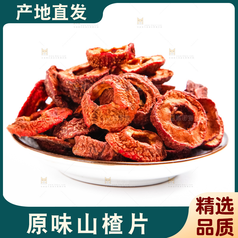 盘子里放着山楂片