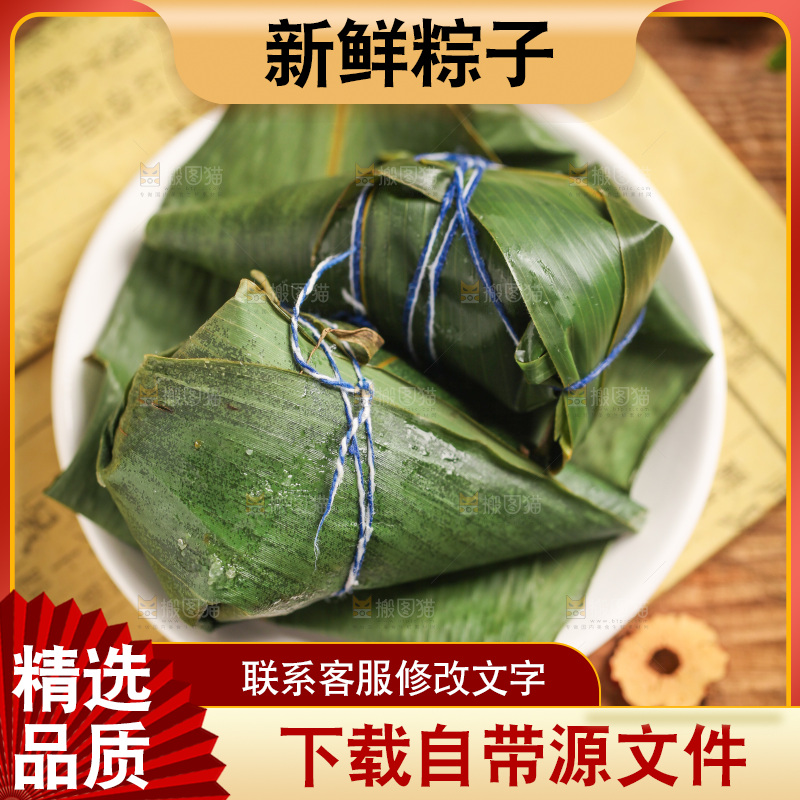木底上放着一盘粽子