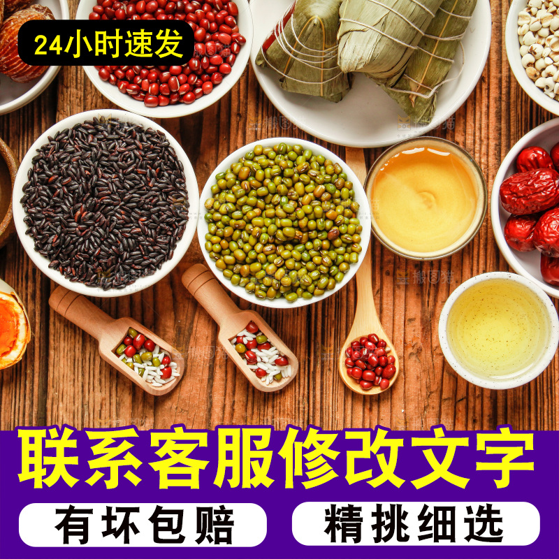 木底上放着粽子和粽子食材