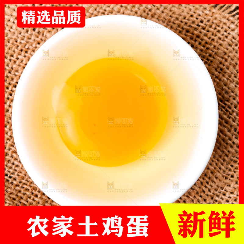木底上放着一盘新鲜土鸡蛋