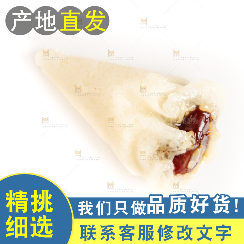 白底上放着粽子