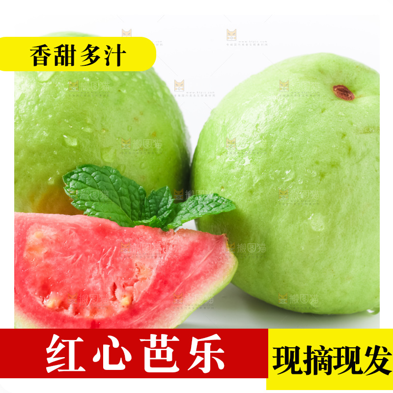 浅底上放着广西红心芭乐