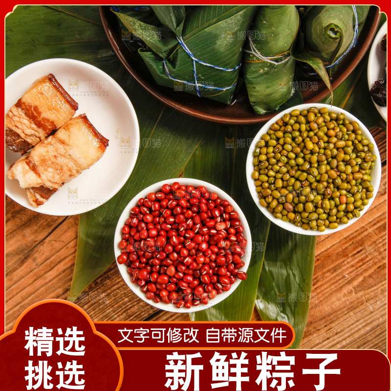 木底上放着粽子和粽子食材