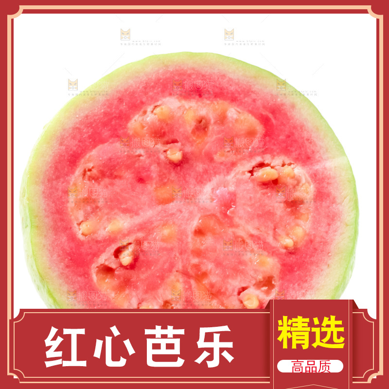 白底上放着红心芭乐