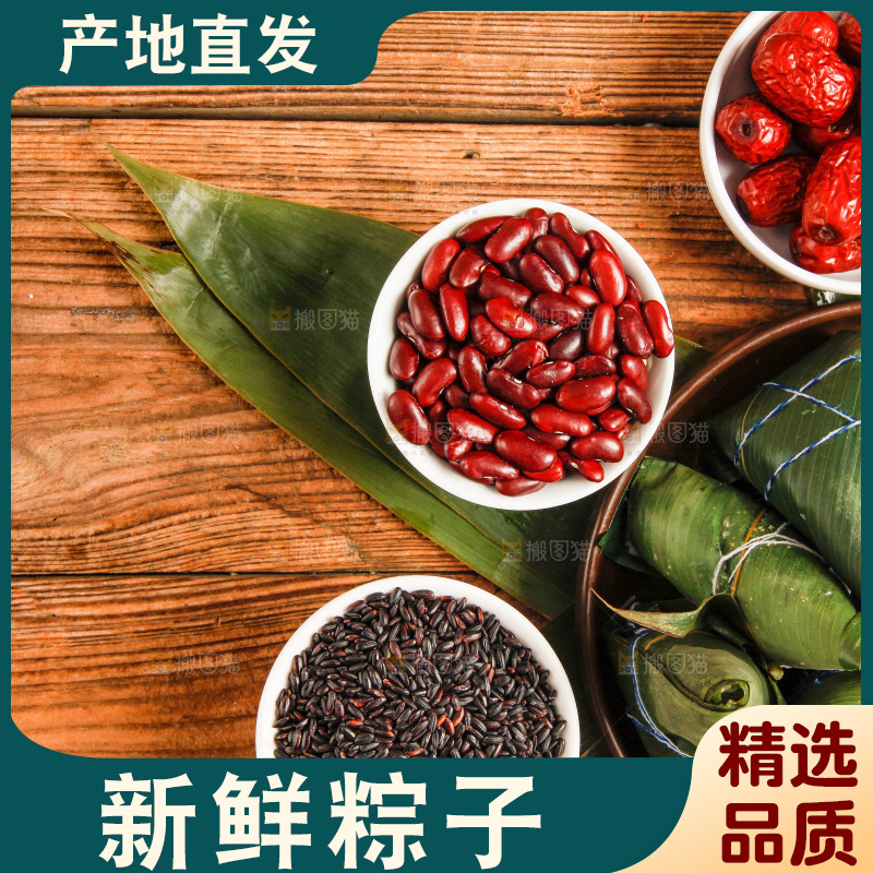木底上放着粽子和粽子食材