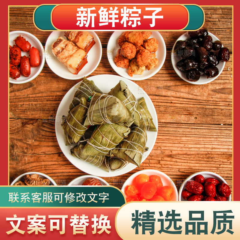 木底上放着粽子和粽子食材