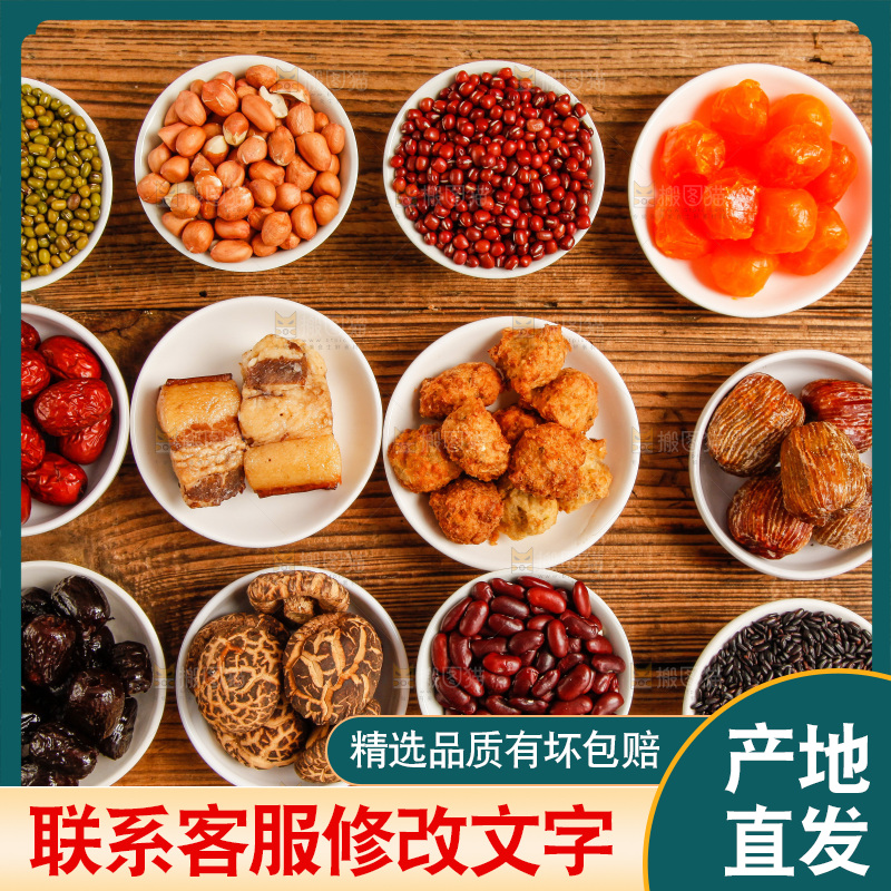 粽子食材放在木底上