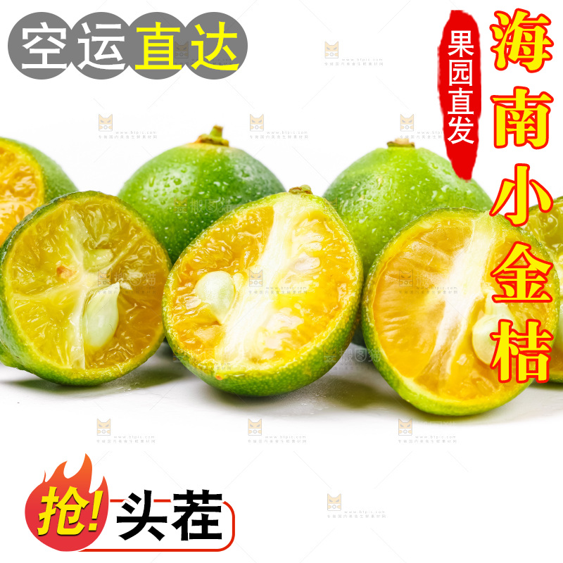 白底上放着小金桔