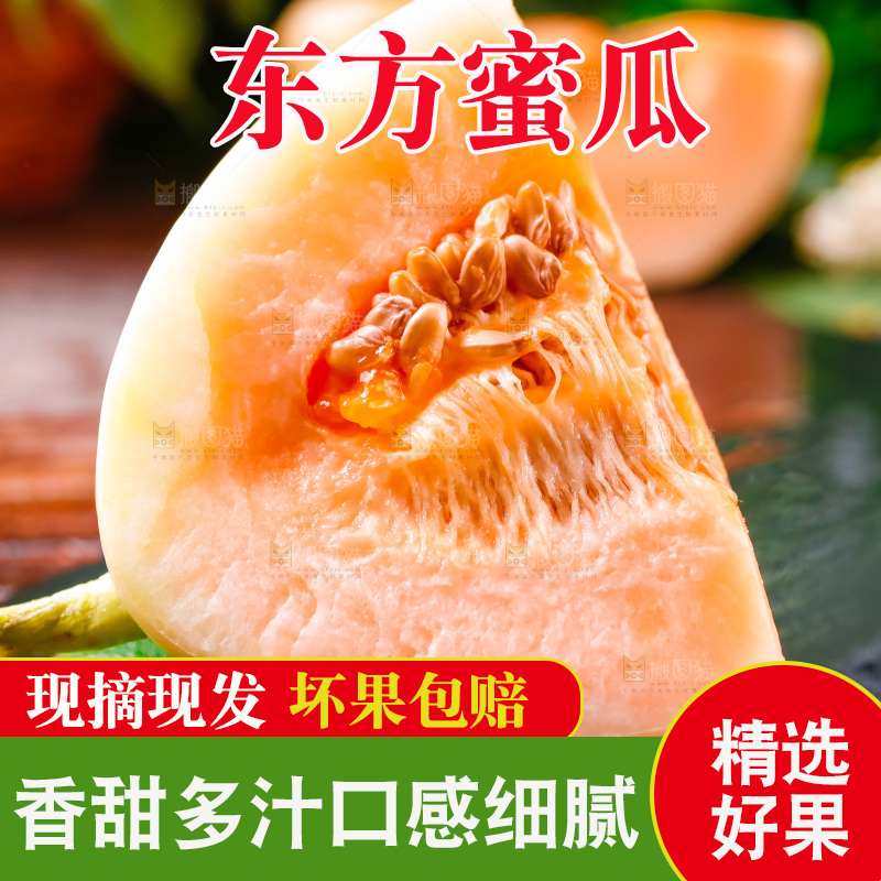 石板上放着切开的新鲜蜜瓜