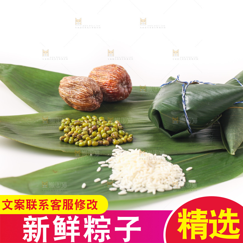 粽子和粽子食材放在白底上