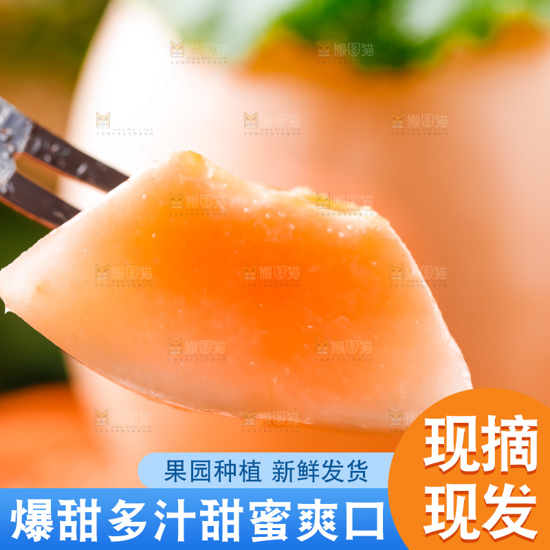 叉子叉着东方蜜瓜