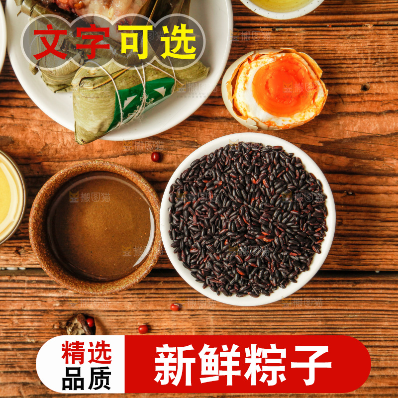 粽子和粽子食材放在木底上
