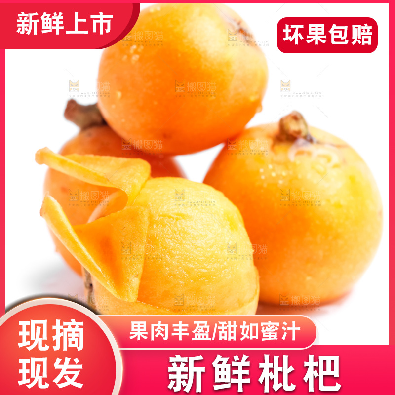 浅底上摆放着枇杷果