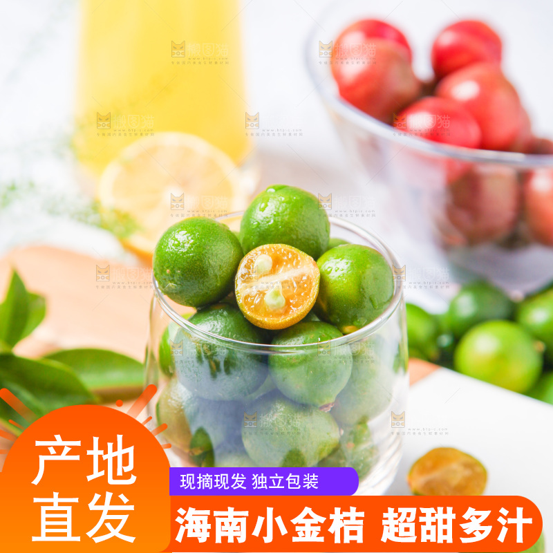 玻璃杯里装着小金桔