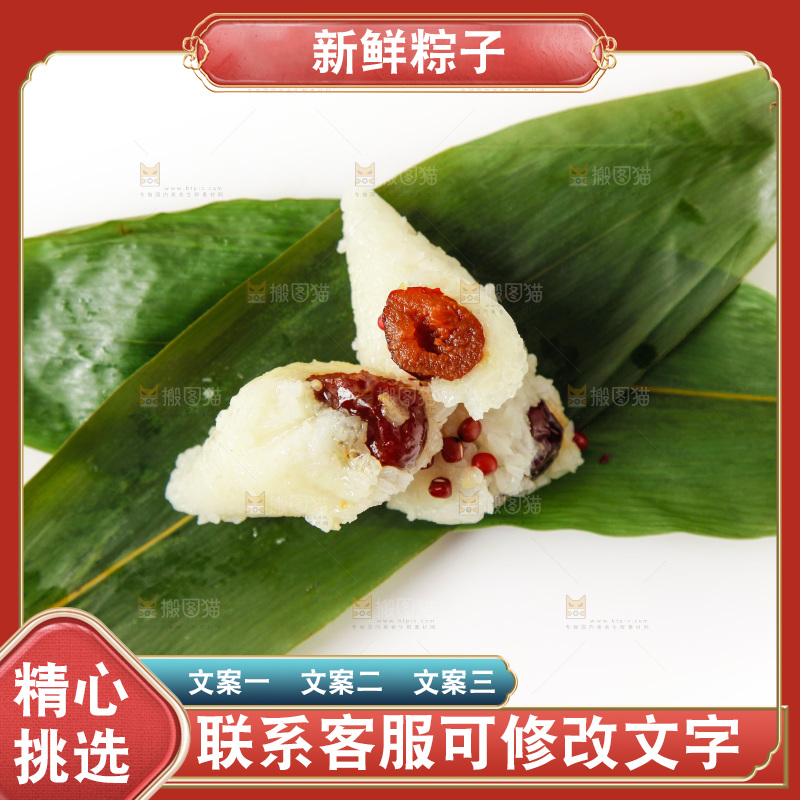 白底上放着粽子