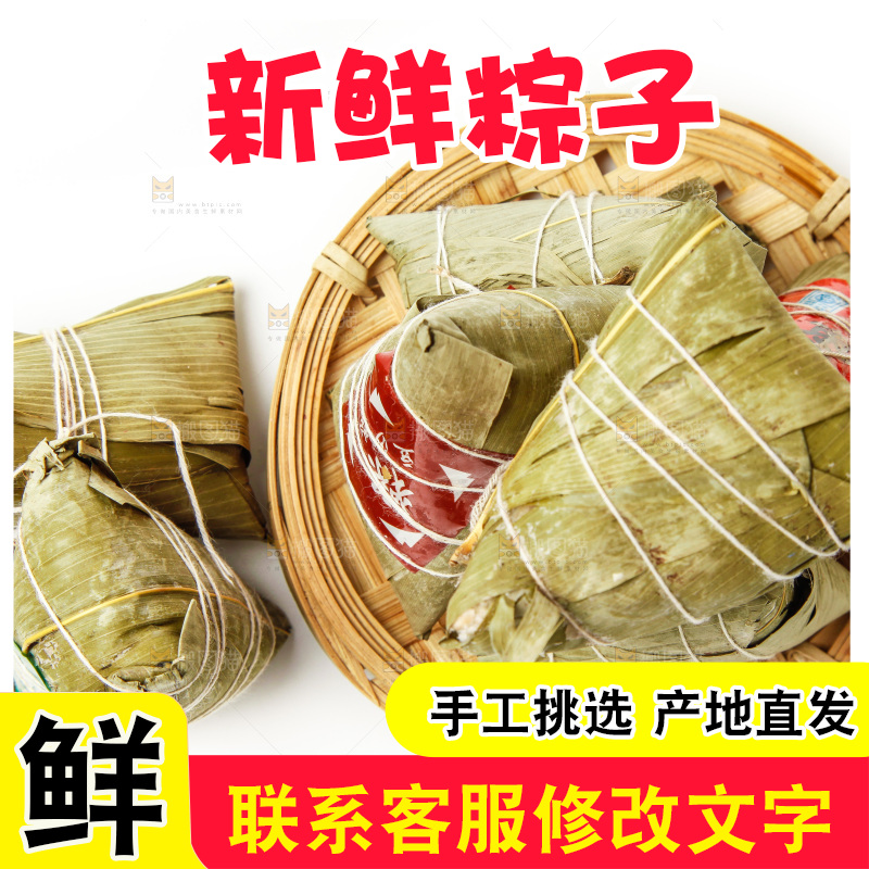 白底上放着一盘粽子