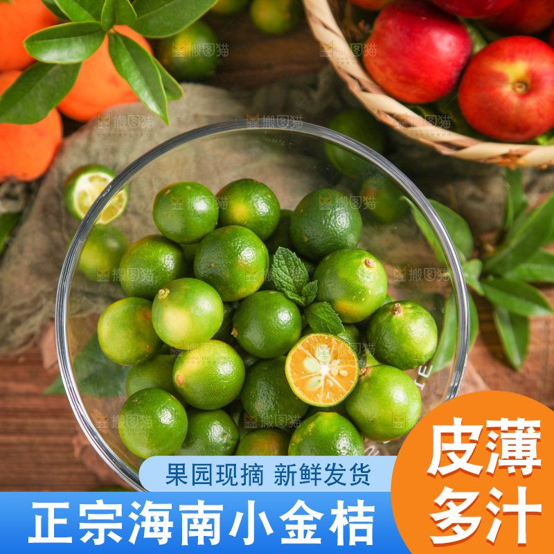 碟子里装着海南小金桔