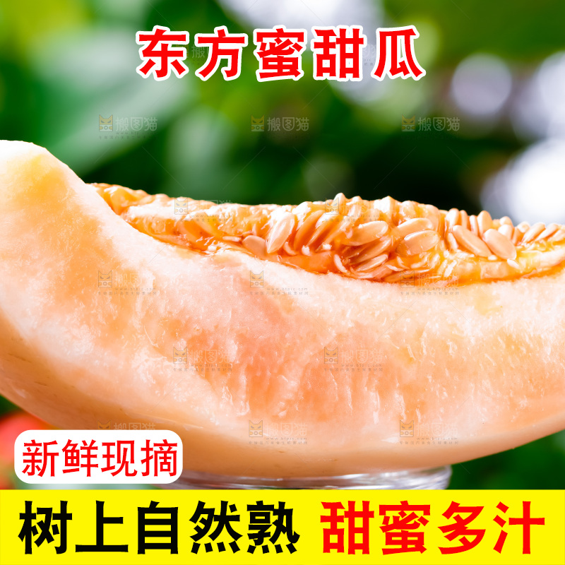 浅底上放着新鲜蜜瓜