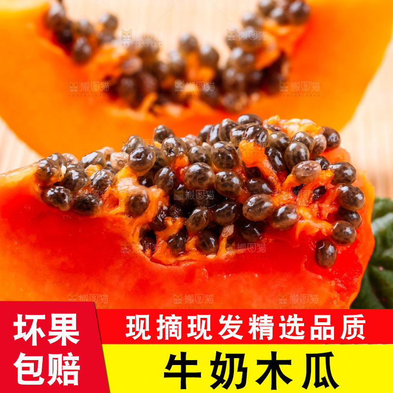 竹垫上放着红心木瓜