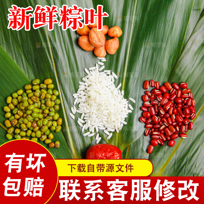 白底上的粽子食材