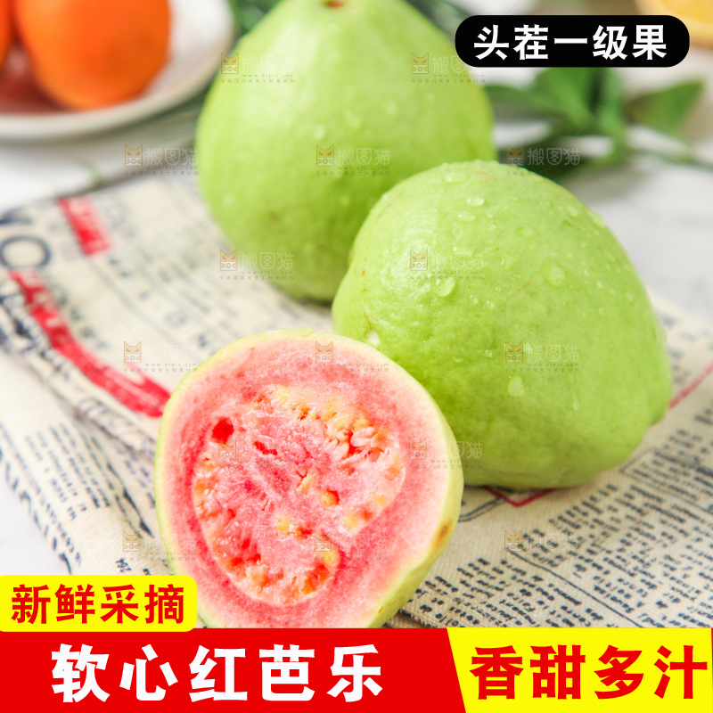 浅底上摆放着红心番石榴