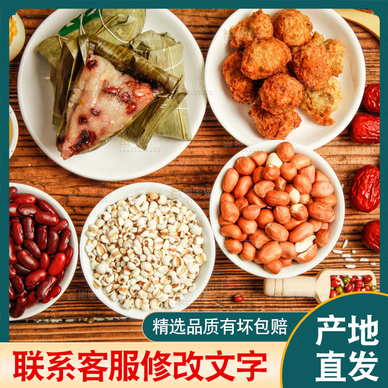 粽子和粽子食材放在木底上