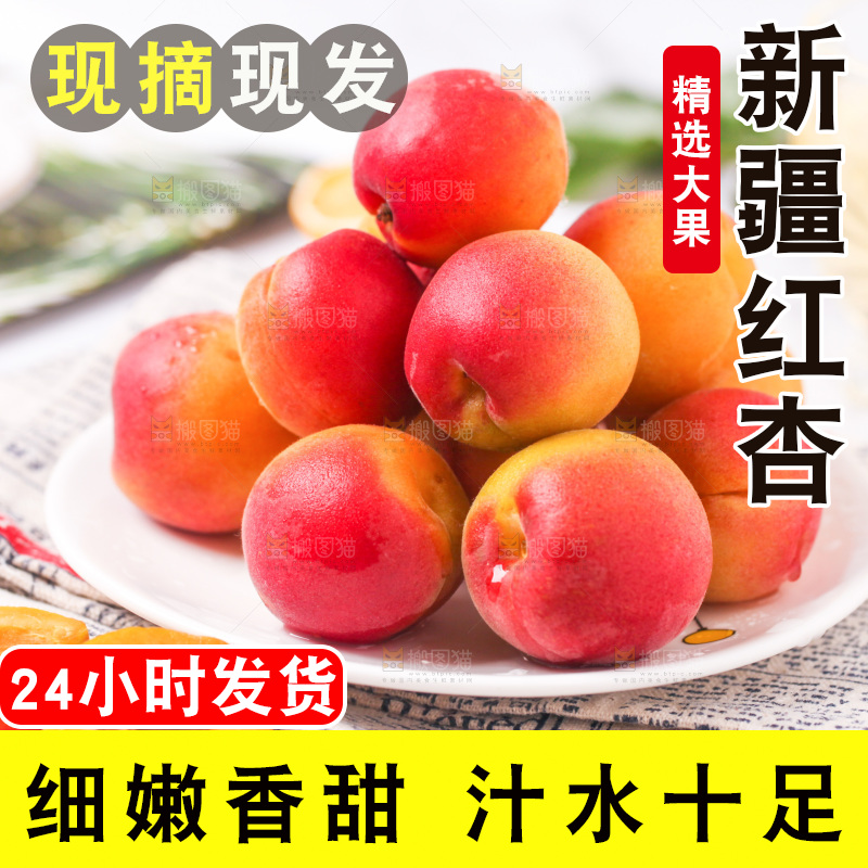 盘子里装着红杏