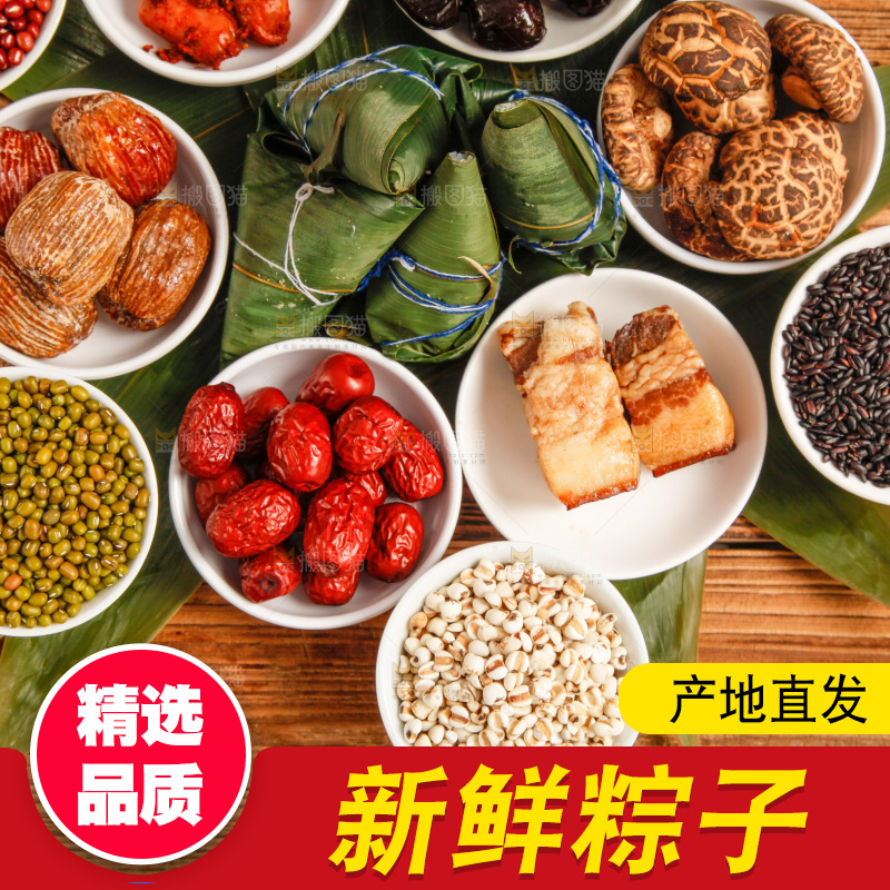 木底上放着粽子和粽子食材