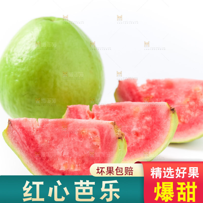 白底上放着红心番石榴